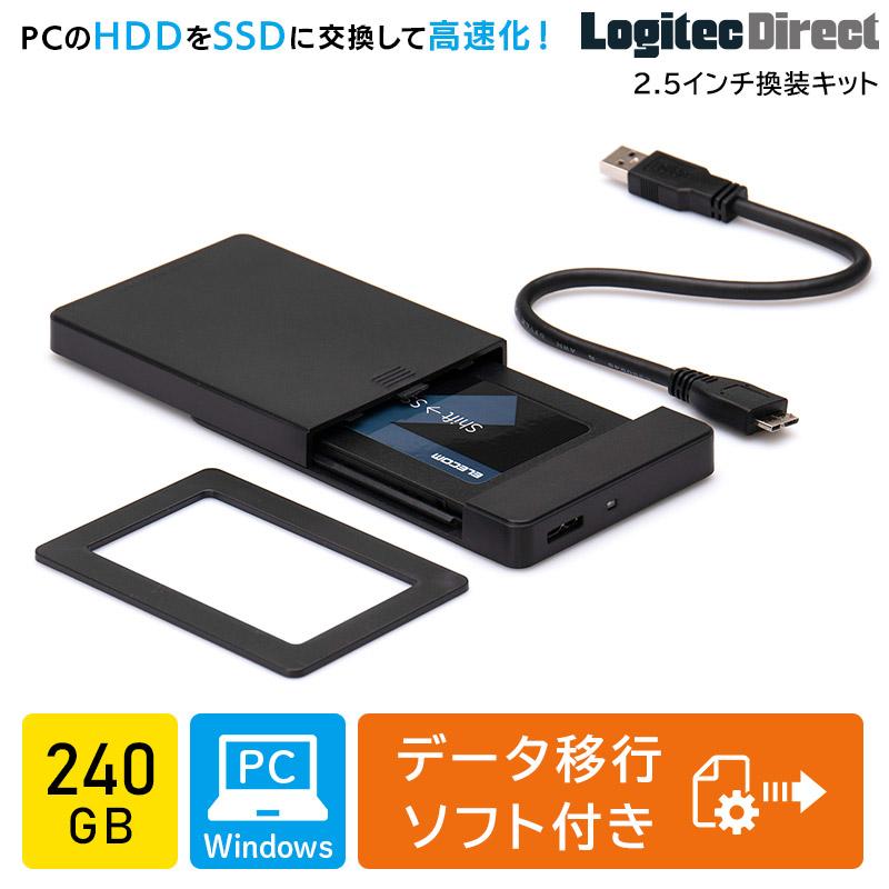 ロジテック SSD 換装キット 240GB 内蔵 SSD HDD 2.5インチ 7mm 9.5mm