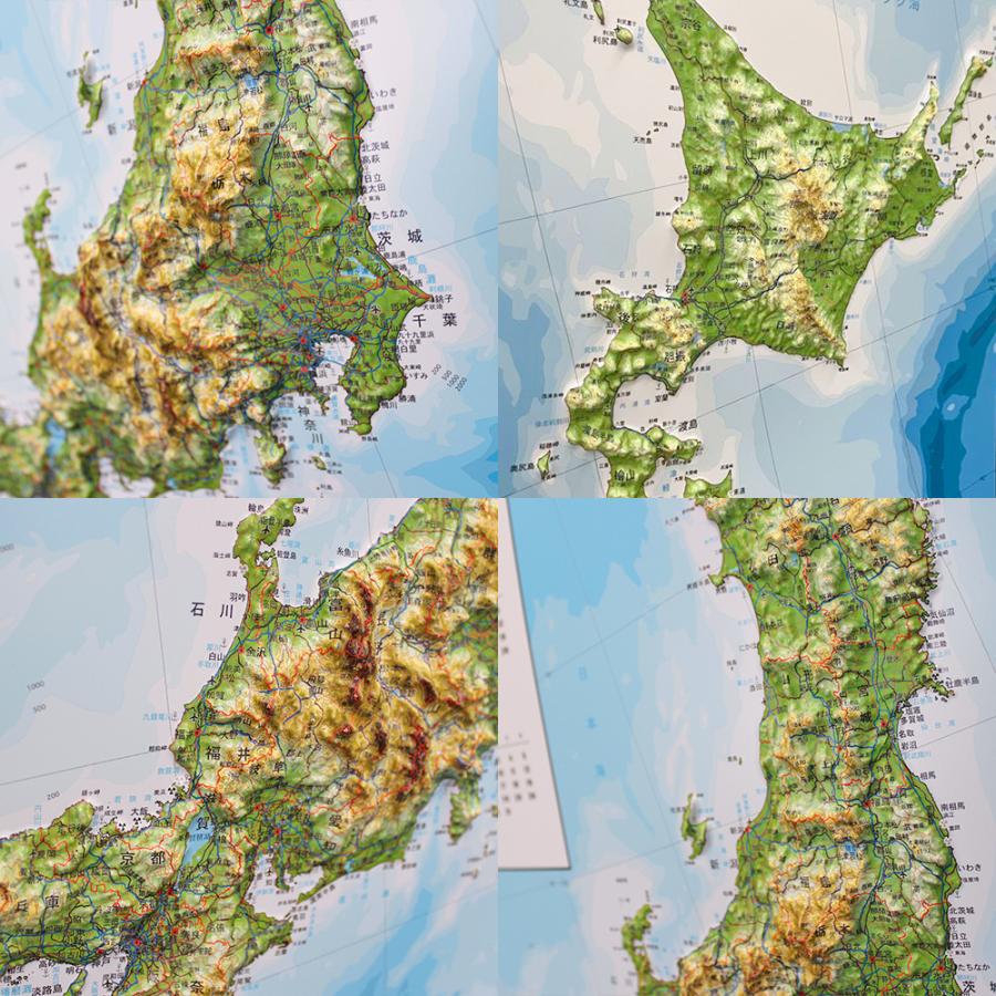 日本地図 立体 立体日本地図カレンダー 2026年版 抗菌加工済み 知育