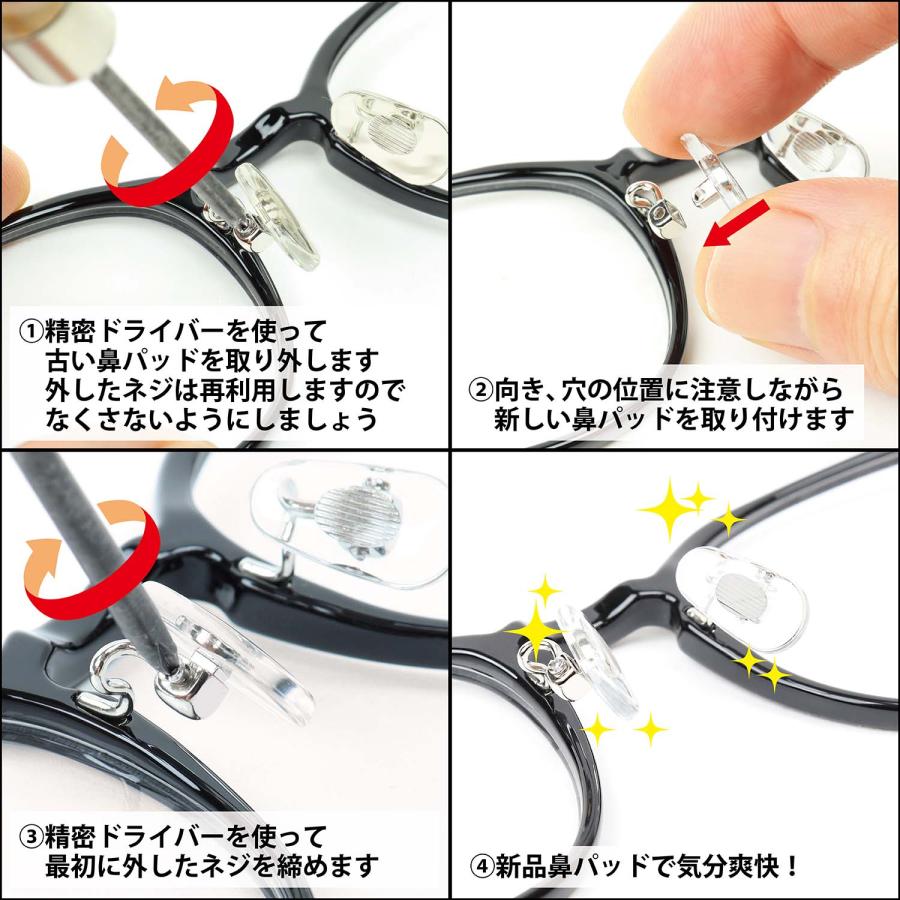 メガネ 鼻パッド シリコン 鼻に跡が付かない メガネ跡防止 交換用 r141