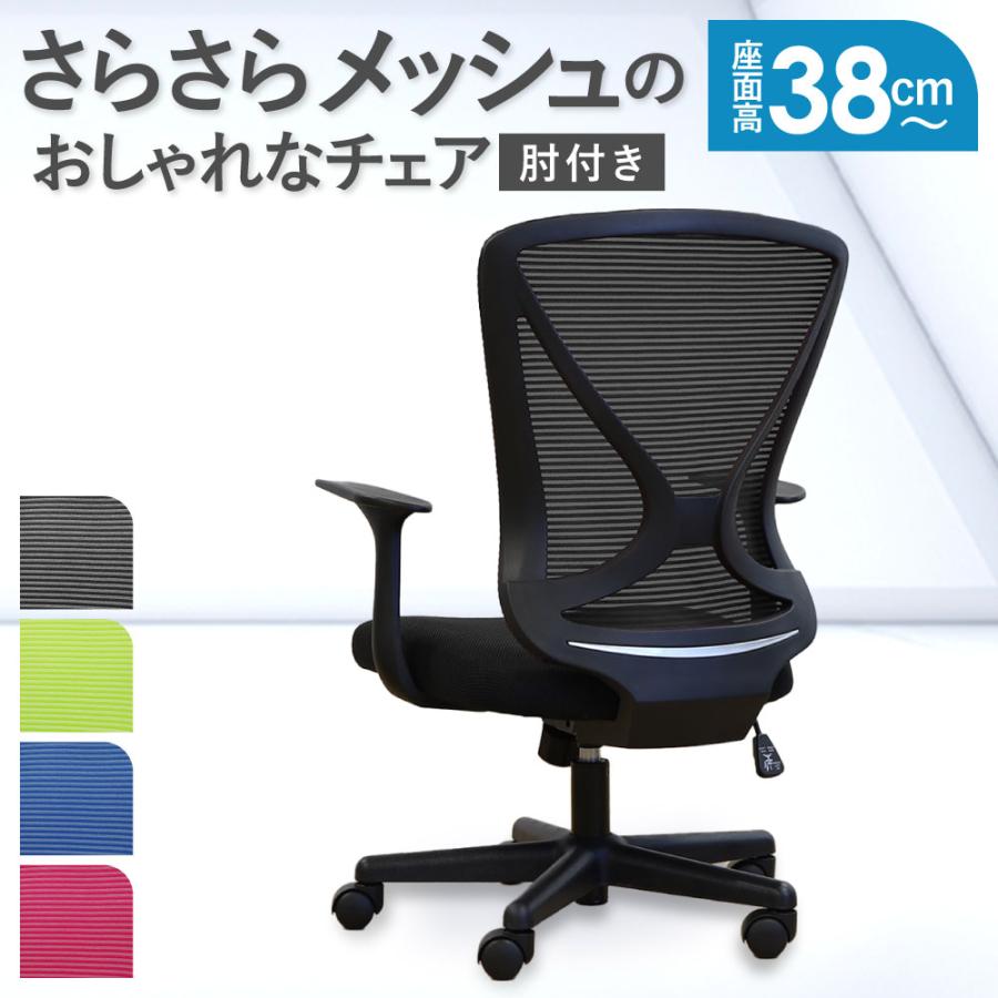 LOOKIT（ルキット） オフィスチェア 肘付き メッシュ デスクチェア