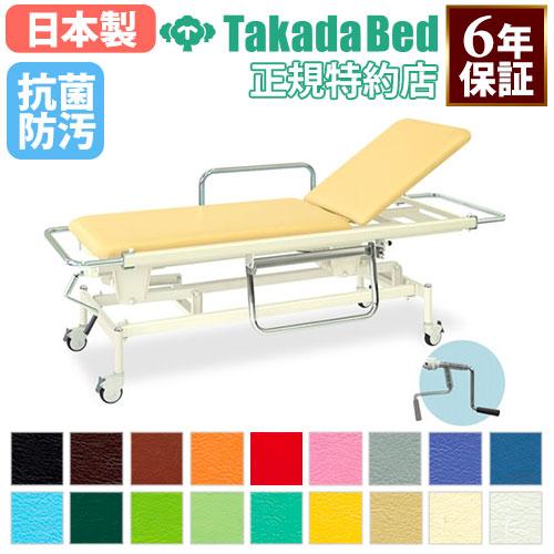 法人限定 ストレッチャー 手動 昇降台 ベッド 施術台 診察台 高さ調節