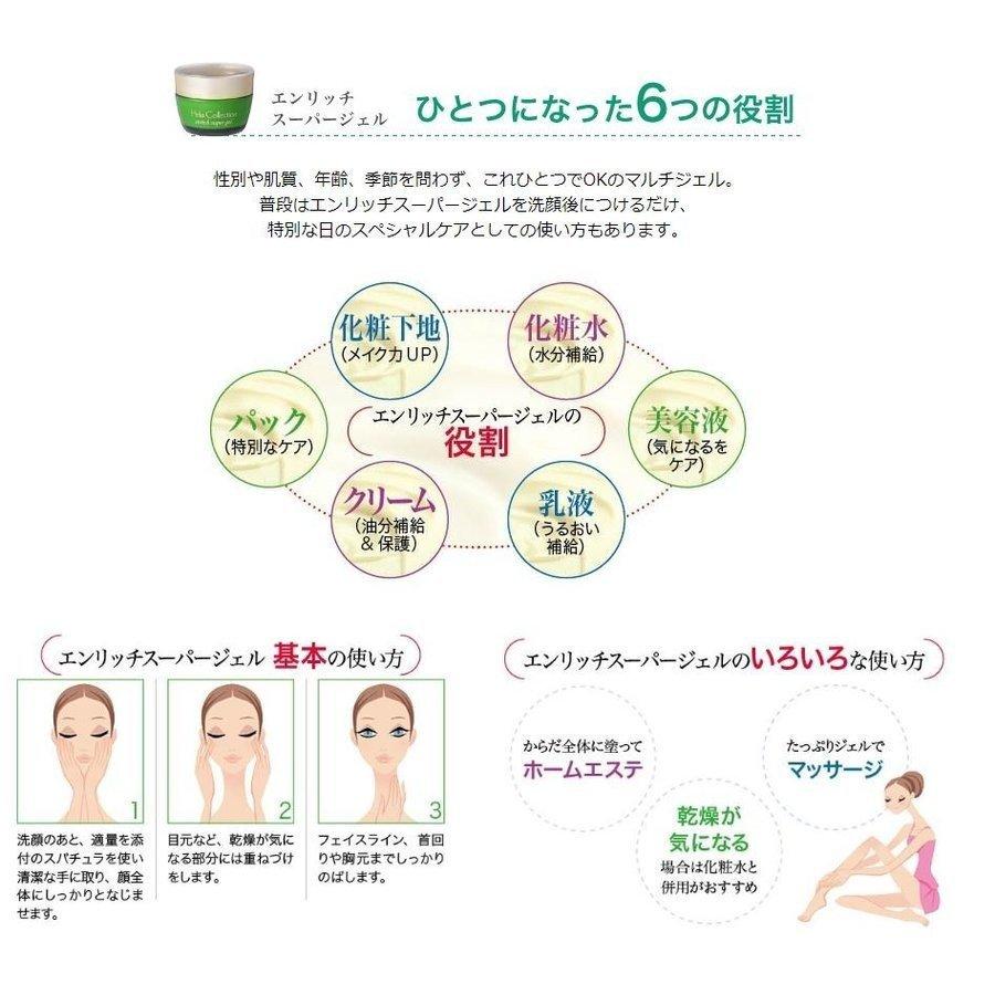 大高酵素 エンリッチスーパージェル 50g ジェル状美容液 : LATTE Yahoo