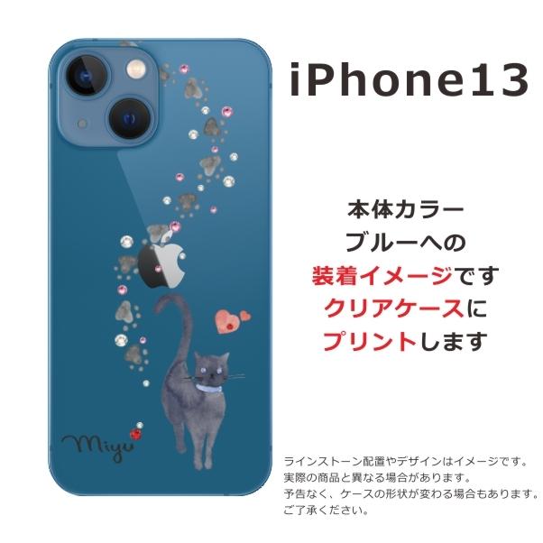 iPhone 13 iPhone13 アイフォン13 らふら 名入れ スマホケース ライン