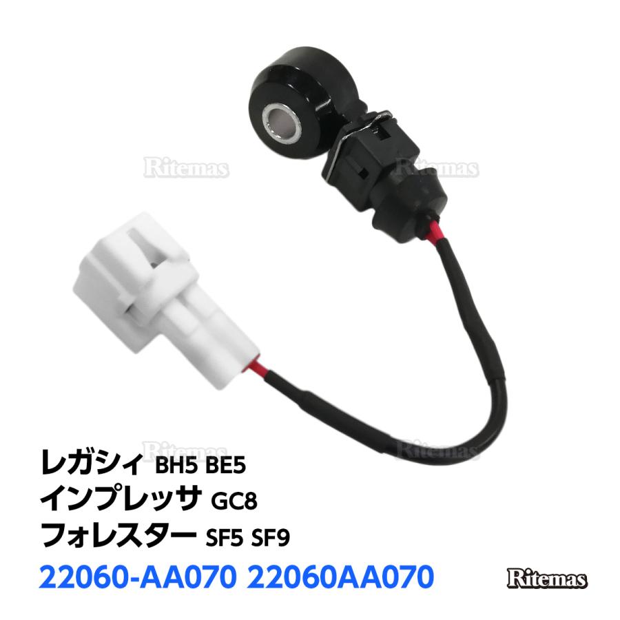 ノックセンサー スバル レガシィ(BH5 BE5) インプレッサ(GC8