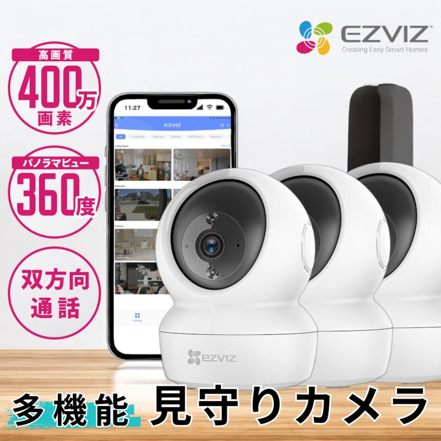 EZVIZ 防犯カメラ C6N 4MP 3台セット 室内用 ペットカメラ 屋内 自動