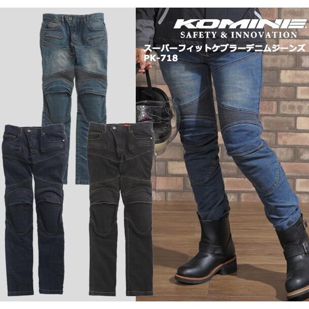 コミネ（Komine） スーパーフィットケブラーデニムジーンズ PK-718