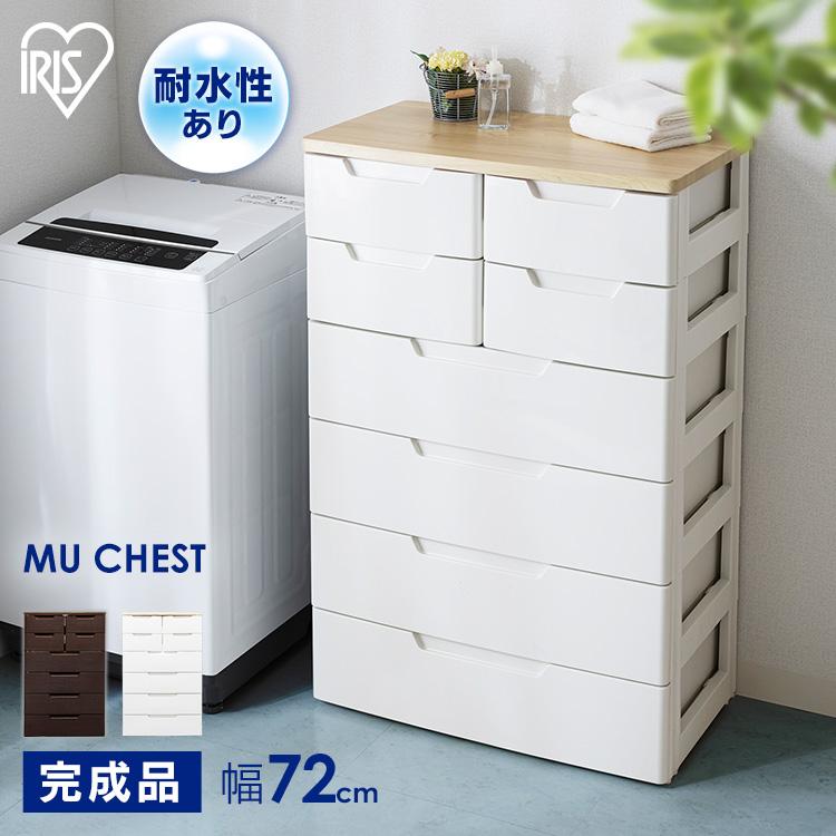 IRIS OHYAMA（アイリスオーヤマ） チェスト 6段 幅73 完成品 北欧風