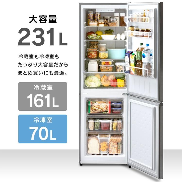IRIS OHYAMA（アイリスオーヤマ） 冷蔵庫 231L ファン式 自動霜取り