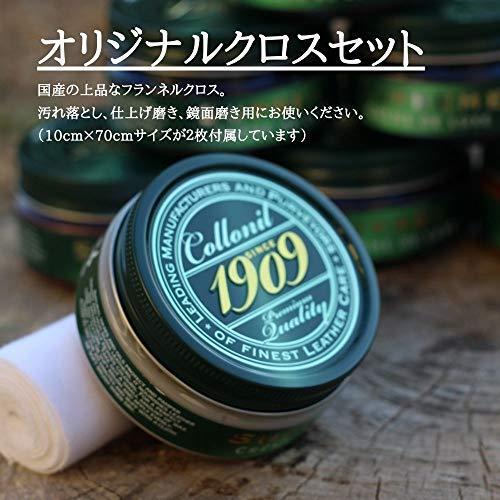 COLLONIL（コロニル） お手入れクロス2枚付 クリーム 1909