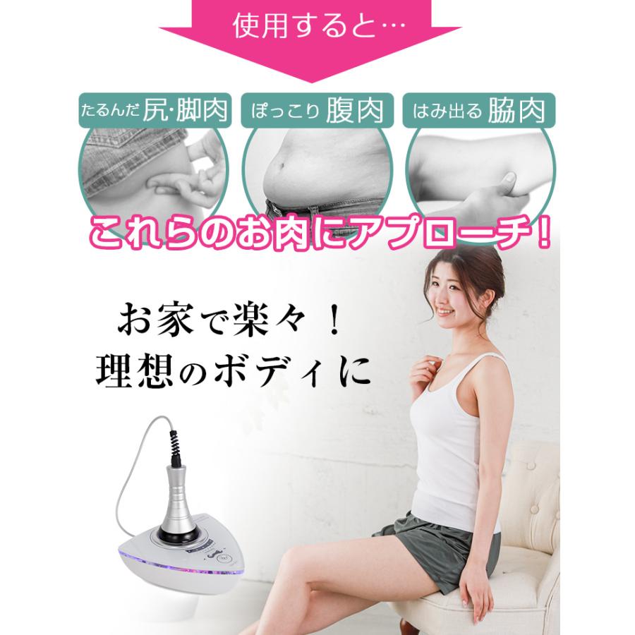 キャビテーション ボディケア セルライト たるみ 除去 エステ 家庭用