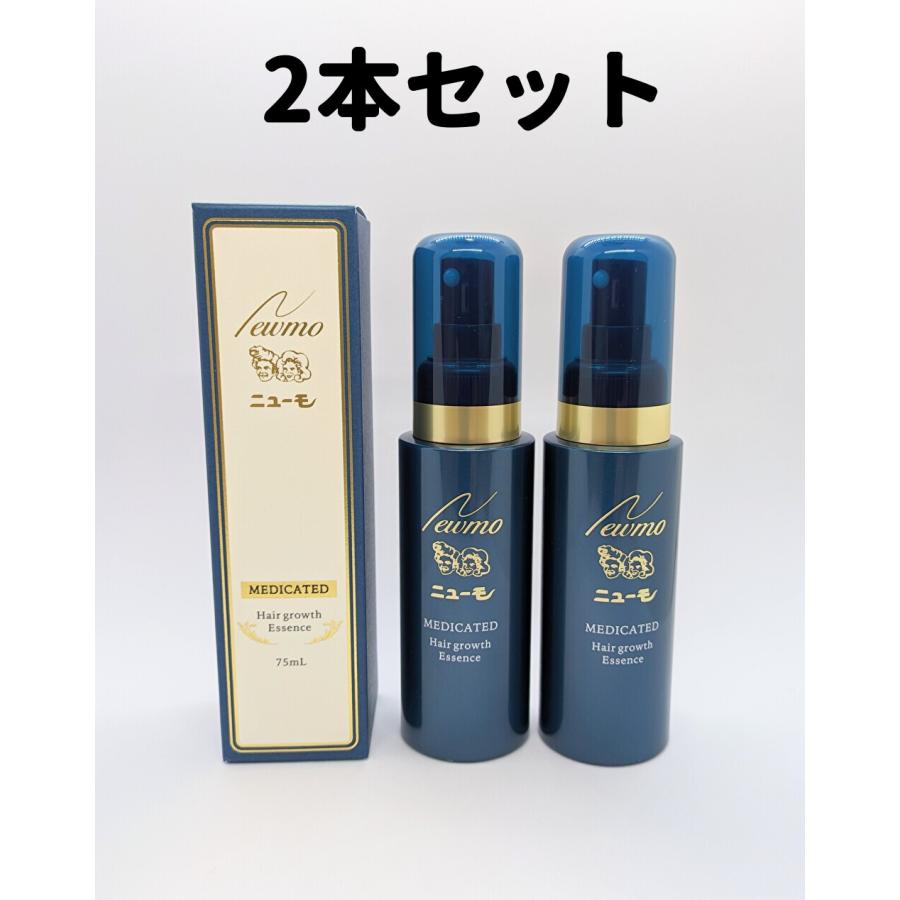 ニューモ 育毛剤 育毛 2本 75ml×2 男女兼用 薬用育毛剤 にゅーも 2個