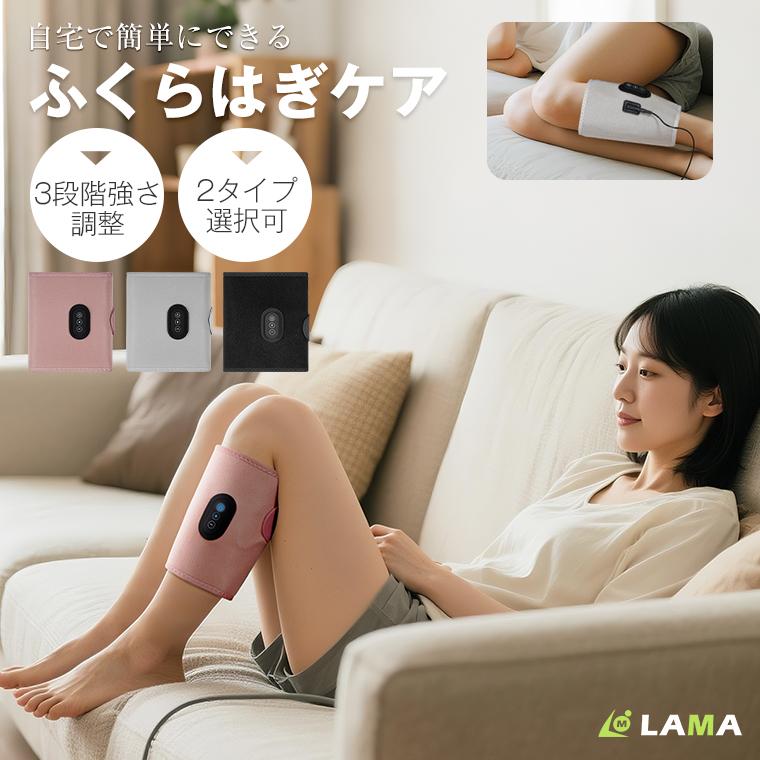 2点目半額クーポン／ ふくらはぎケア マッサージ器 足 小型 ほぐす