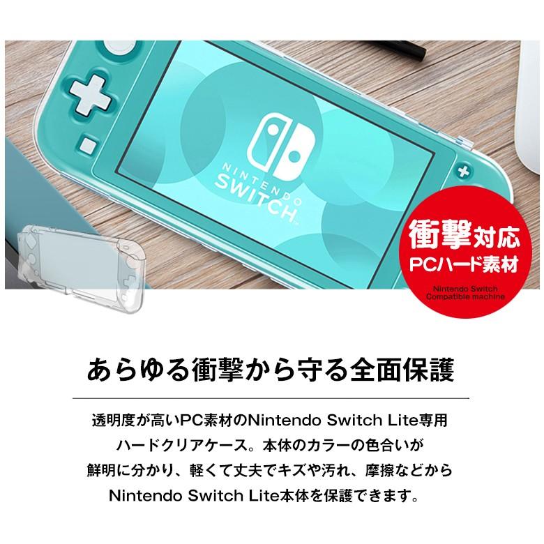 ニンテンドー スイッチライト PCケース ハードケース 液晶保護フィルム