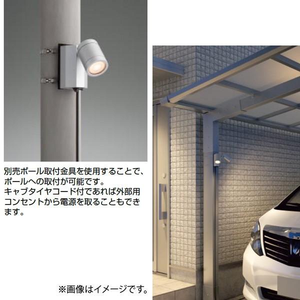 コイズミ照明 LEDスポットライト ポール取付用金具 AE43209E : らんぷ