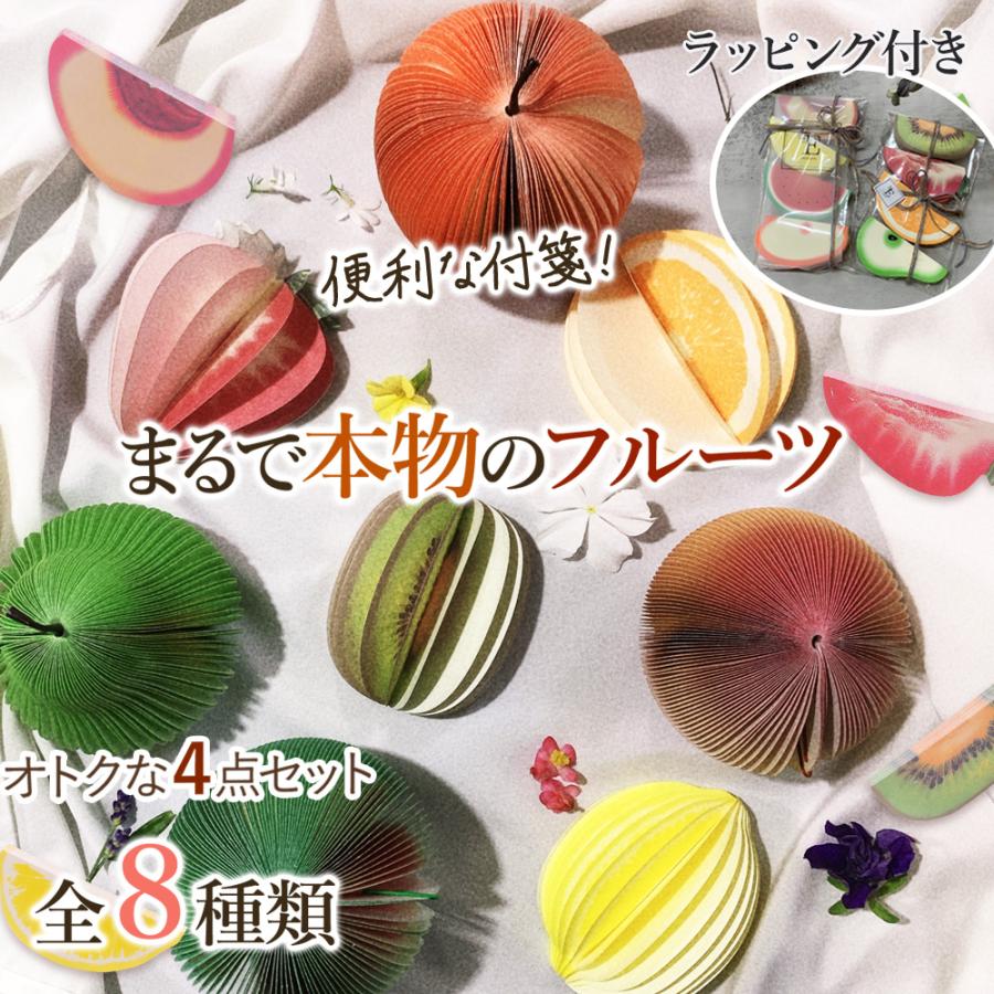 メモ memo メモ帳 生活雑貨 ノベルティ おしゃれ 付箋紙 ふせんセット