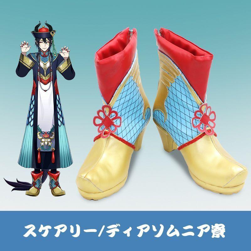 ツイステッドワンダーランド ツイステ ディアソムニア寮 スケアリー