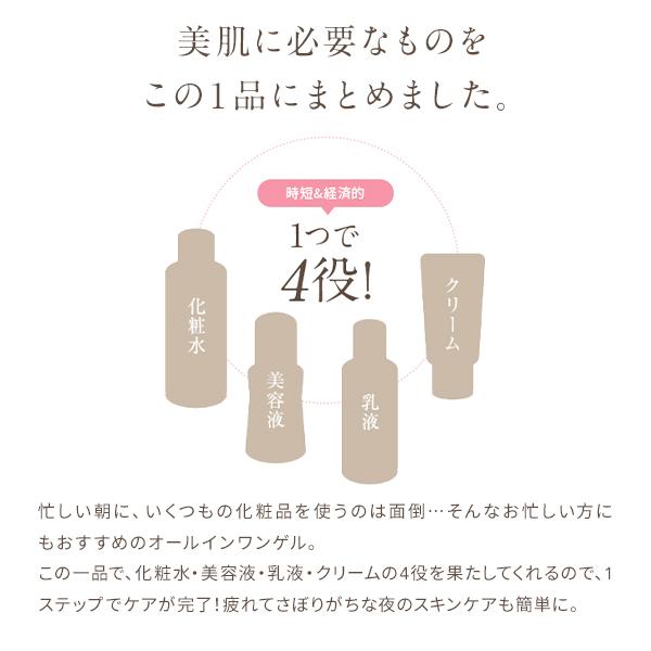 La Sana（ラサーナ） 海藻 オールインワン ゲル リフタッチ（50ml