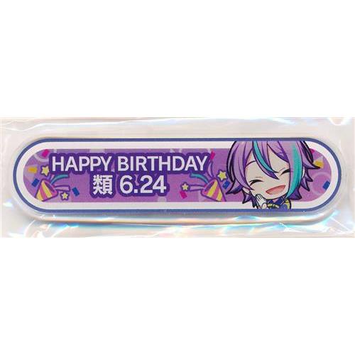 プロジェクトセカイ カラフルステージ バースデーギフトシリーズ