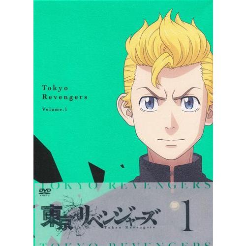 東京リベンジャーズ Volume.1 DVD 東リベ 東卍 : らしんばん通販 Yahoo