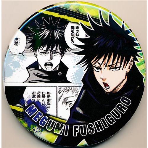 呪術廻戦 コレクション缶バッジ 