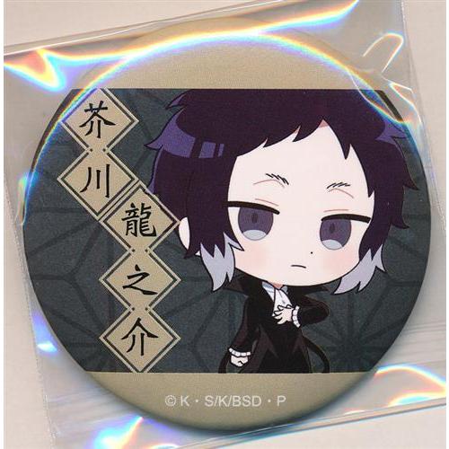 文豪ストレイドッグス×Seria 缶バッジ 芥川龍之介 文スト : らしんばん
