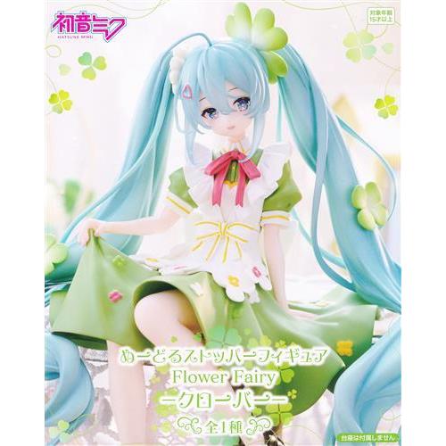 初音ミク ぬーどるストッパーフィギュア Flower Fairy -クローバーver