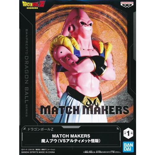 未開封ドラゴンボールZ MATCH MAKERS 魔人ブウ(VSアルティメット悟飯