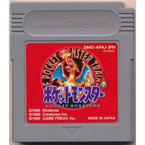 ポケットモンスター 赤 (箱説なし) ゲームボーイ ポケモン