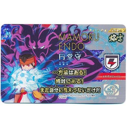 イナズマイレブン イレブンライセンス Vol.4 円堂守 (シークレット