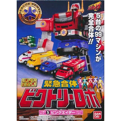 スーパーミニプラ 救急戦隊ゴーゴーファイブ 緊急合体 ビクトリーロボ
