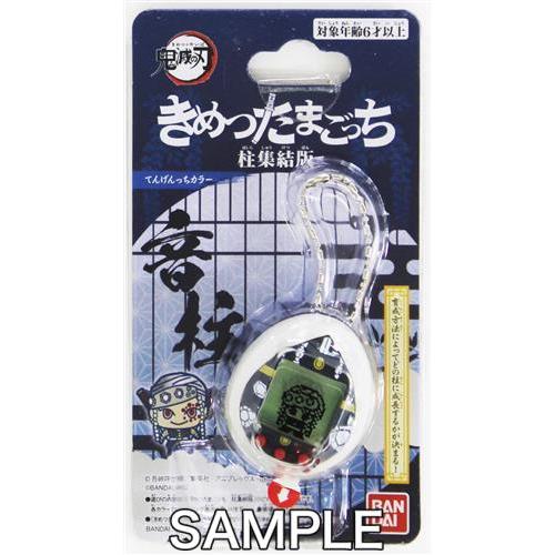 きめつたまごっち 柱集結版 水柱 冨岡義勇 ぎゆうっちカラー｜Yahoo