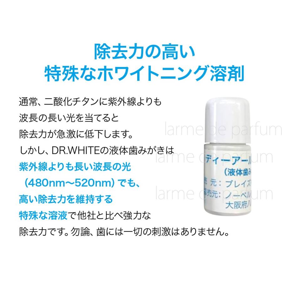 正規品】 ドクターホワイト ホワイトニングキット ジェル4本入り(約15