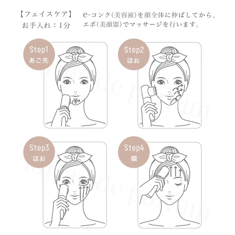 ホメオスタイル公認】美顔器用 導入美容液 プレヴェールユー e-conque