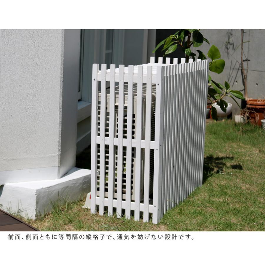 室外機カバー 縦格子 エアコン室外機カバー 幅92.5cm 奥行37.5cm 高さ
