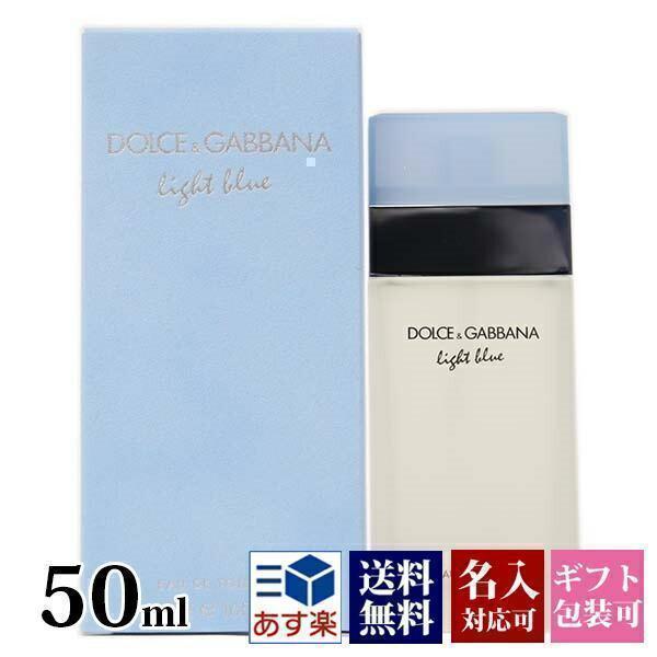 DOLCE&GABBANA（ドルチェ & ガッバーナ） 香水 EDT SP 50ml 正規品 D&G