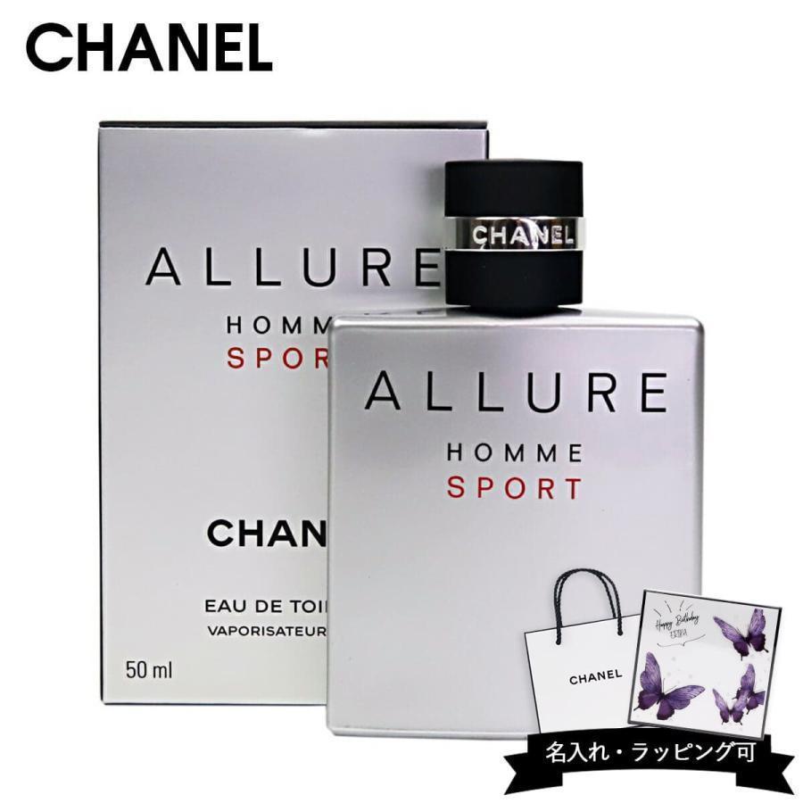 CHANEL（シャネル） 香水 メンズ アリュール オム 正規品 スポーツ