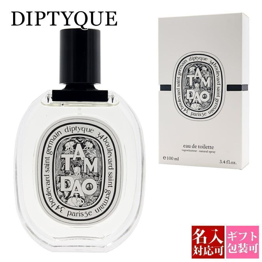 diptyque Tam Dao 75ml タムダオ 楽天市場】Diptyque ディプティック