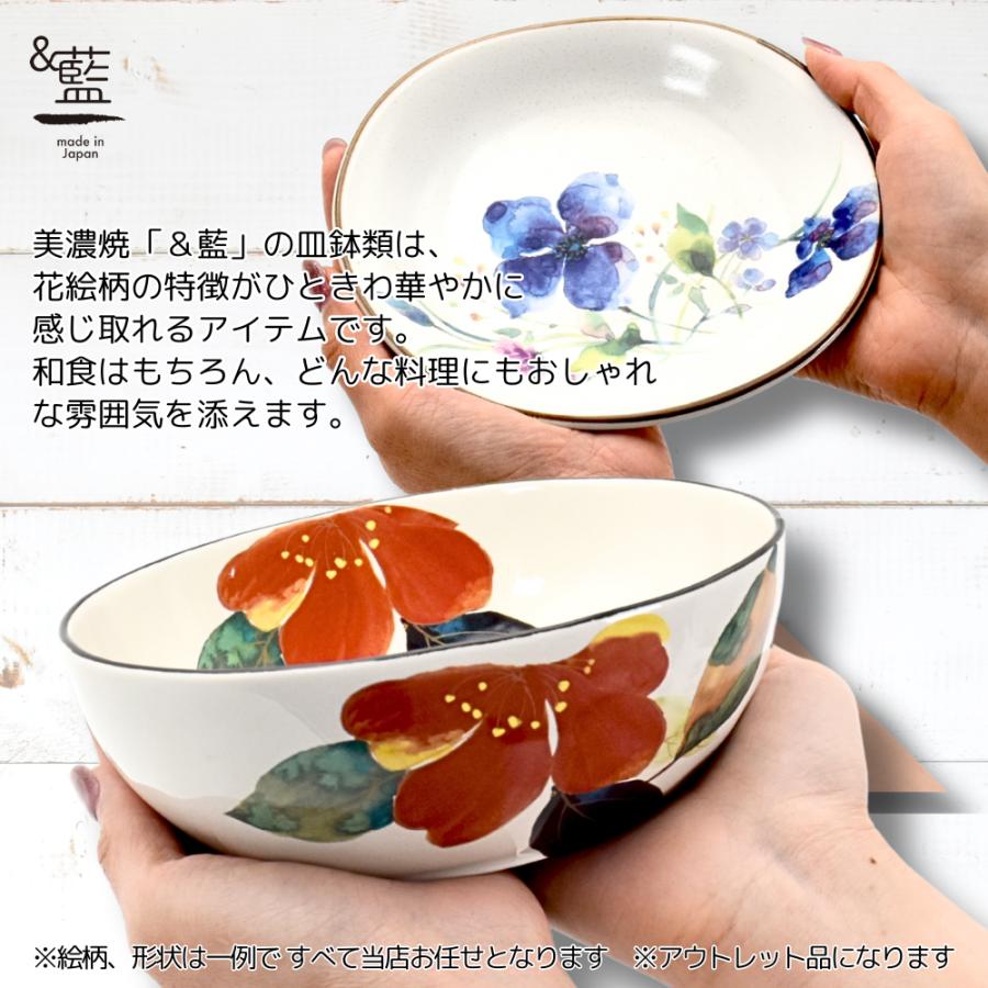 ＆藍 食器 和食器 福袋 2026 美濃焼「＆藍」訳あり お任せ10点