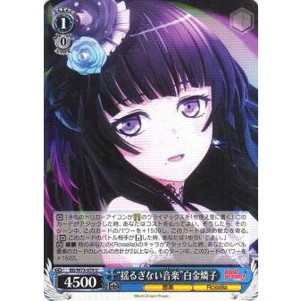 ヴァイスシュヴァルツ BD/W73-079 “揺るぎない音楽”白金燐子 (U