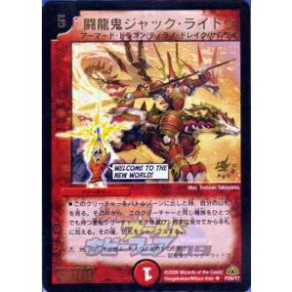 プレイ用】デュエルマスターズ P29/Y7 闘龍鬼ジャック・ライドウ