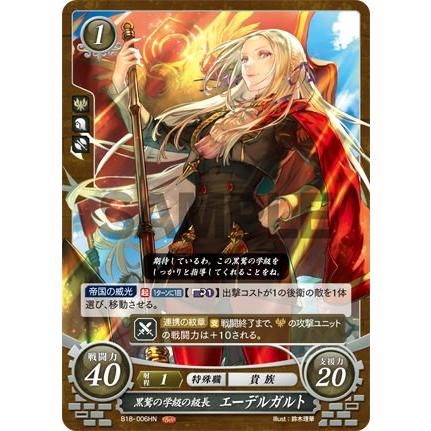 ファイアーエムブレム サイファ B18-006 黒鷲の学級の級長 エーデル