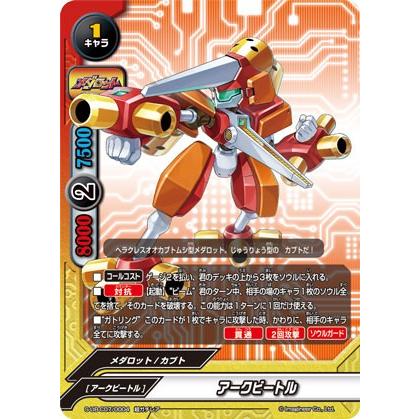 バディファイト S-UB-C07/0004 アークビートル (超ガチレア