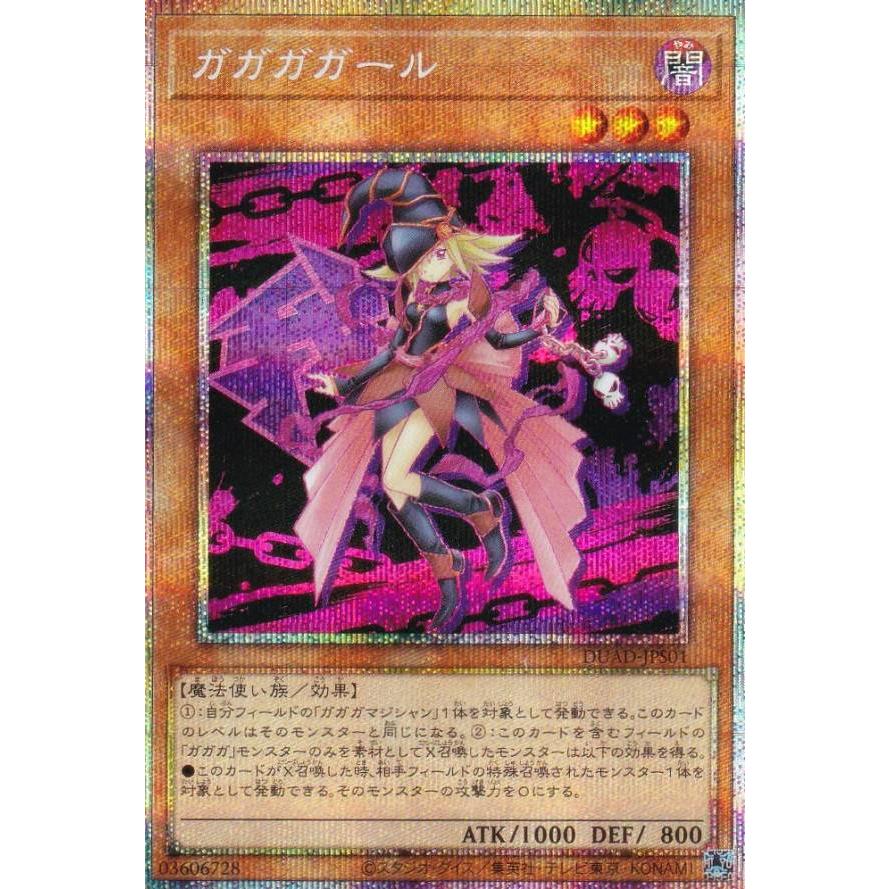 PSA10】ガガガガール プリズマ プリシク 遊戯王 通常絵 絵違い PSA10