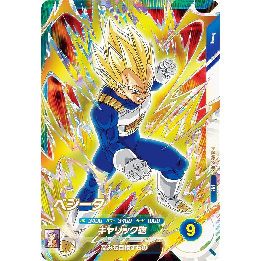 ドラゴンボールスーパーダイバーズ SDVBS-003 ベジータ (PR プロモ