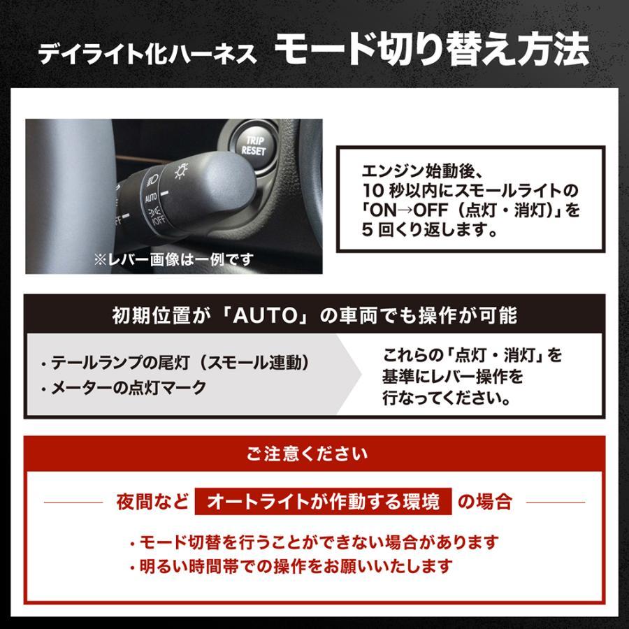 LEDMATICS（レッドマティックス） GR86 BRZ デイライト化ハーネス