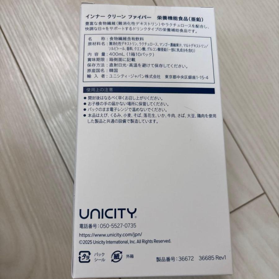 UNICITY インナークリーンファイバー, 食物繊維含有飲料, 400ml x 10