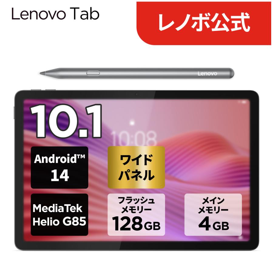 Lenovo（レノボ） 【公式・直販】 タブレット wi-fiモデル Lenovo Tab
