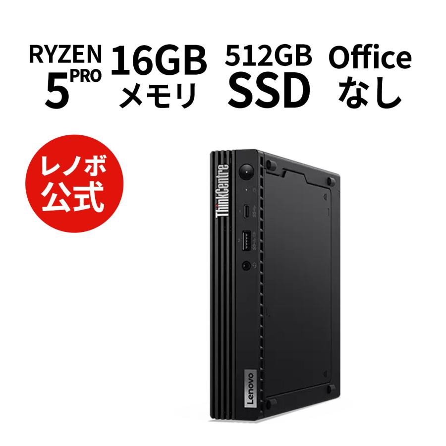 Lenovo（レノボ） ntc 【公式・直販】デスクトップパソコン PC Lenovo