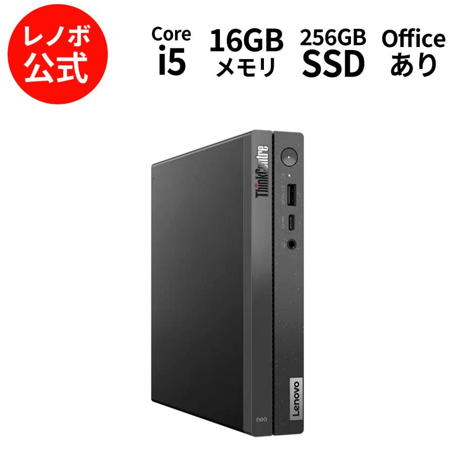 Lenovo（レノボ） ntc 【公式・直販】 デスクトップパソコン PC