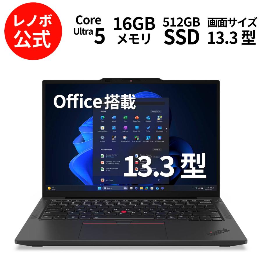 Lenovo（レノボ） ntc 【公式・直販】AI PC ノートパソコン Office付き